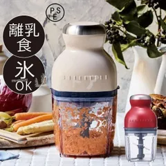 【新品?未使用】 カプセルカッター ボンヌ フードプロセッサー 離乳食 レコルト ブレンダー ミキサー スムージー 泡立て 家庭用野菜ミンサ