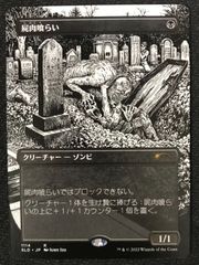 MTG 統率者デッキ ウォーハンマー40000 ネクロン王朝 Collector's