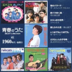 2026年最新】青春のうた ベストコレクション cdの人気アイテム