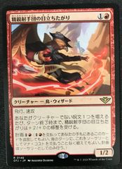 MTG 精鋭射手団の目立ちたがり - メルカリ