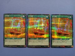 LR含む3枚セット】大恐竜驚ダイナーミクス（Overrush）オーバー