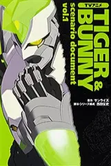 【中古】アニメムック ≪アニメ・漫画系書籍≫ TVアニメ 「TIGER＆BUNNY」 scenario document vol.1