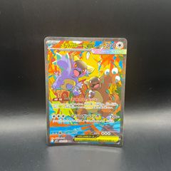 PSA10】メガガルーラex SAR 極美品 - メルカリ