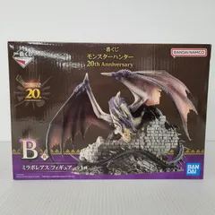 2025年最新】ミラボレアス b賞の人気アイテム - メルカリ