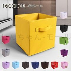 【新品?未使用】収納ケース 収納ボックス 折り畳み 不織布 衣類収納 おもちゃ収納 大容量 衣類 おもちゃ タオル カラバリ豊富 子供部屋 持