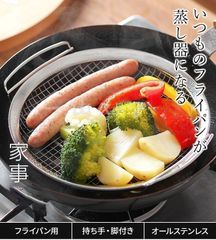 【新品?未使用】 蒸しかご 蒸し料理 フライパンで使える蒸しかご 蒸し器 ステンレス製 蒸しカゴ 食洗機対応 蒸し野菜 温野菜 蒸し籠 ザル