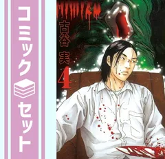 2026年最新】ヒミズ 全巻の人気アイテム - メルカリ