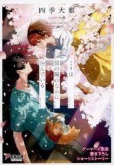 中古】紙製品 長谷川慎(THE RAMPAGE) アザージャケット 「CD FULLMETAL