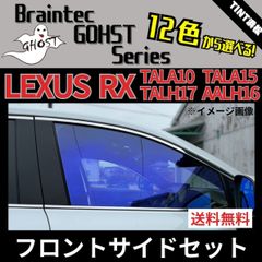 カーフィルム カット済み フロント1面 クラウン 200系 【熱成型加工