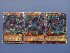 LR含む3枚セット】深淵竜神アビス・ポセイドラ（Overrush）オーバー