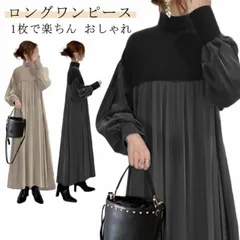 ワンピース レディース 長袖 秋冬 ゆったり マキシワンピース ワンピ リブ 暖かい あったか 防寒 あったかワンピ ロング丈 体型カバー ロングワンピース 冬 冬服 20代 30代 40代 50代#kaka3712