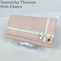 訳あり未使用 Samantha Thavasa サマンサタバサ 長財布 リボンラッピングシリーズ ピンク 大容量 Petit Choice プチチョイス ウォレット
