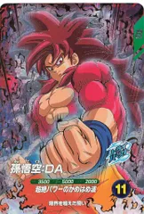 2026年最新】悟空DA シリアルの人気アイテム - メルカリ