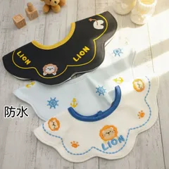 ベビースタイ　よだれかけ　スタイ　防水　360度　新品　女の子　男の子　まとめ売り　ガーゼ　花型　赤ちゃん　回転　くるくるスタイ　お食事エプロン　エプロン　もくもくスタイ　ビブ　シンプル　ベビー　ベビー用品　よだれカバー　ベビー服　刺繍　まとめ売り　ライオンG