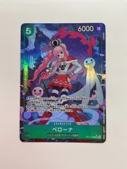 N079[PK]Y2901(カード) ペローナ OP14-033 SR パラレル 傷や汚れあり 12/6出品