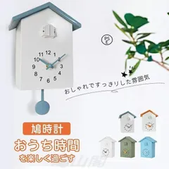 2026年最新】鳩時計 リズムの人気アイテム - メルカリ