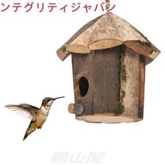 野鳥用巣箱巣箱バードハウス鳥巣天然素材木制鳥小屋小鳥巣箱吊り下げ野鳥用中庭屋外装飾機能的シンプル繁殖箱