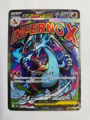 ポケモンカードゲーム メガリザードンXex 【M2a 223 / 193 MA】 中国語 エラー