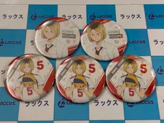 2026年最新】孤爪研磨 缶バッジ まとめ売りの人気アイテム - メルカリ