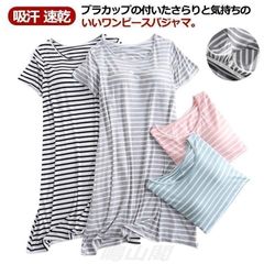 新品 ルームウェア ワンピース レディース 夏 カップ付き ねまき 寝間着 寝巻き ぱじゃま ワンピース 半袖 ナイトウェア パジャマ 部屋着 女性用 婦人用 母の日 春夏 吸汗 速乾 大きいサイ