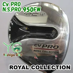フェアウェイウッド ロイヤルコレクション Cv PRO/N.S.PRO 950FW/X/16[138175]