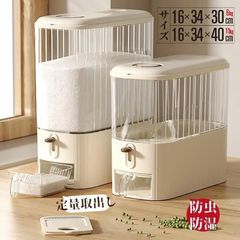 スリム米びつ 対応 ボタン押し出し式 洗える設計