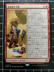 Mtg シングル: 成長の揺り篭、ヤヴィマヤ 旧枠 モダンホライゾン2