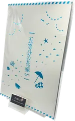 映画 五等分の花嫁∽ パンフレット 豪華版