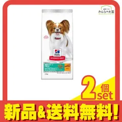 ヒルズ サイエンス・ダイエット 減量サポート 小型犬用 1歳以上の成犬・高齢犬用 避妊・去勢後にも チキン 1.3kg 2個セット まとめ売り