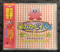 2025年最新】星のカービィ64 サウンドトラックの人気アイテム - メルカリ
