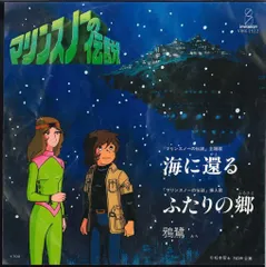 2025年最新】マリンスノーの伝説の人気アイテム - メルカリ