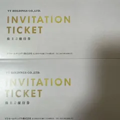 VTホールディングス　株主優待券　2冊　未使用