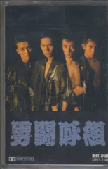 2025年最新】男闘呼組 cdの人気アイテム - メルカリ