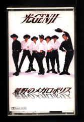 希少・8cmCD】光GENJI ／ 荒野のメガロポリス シングルCD 当時物