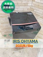 月島様】大阪送料無料☆3か月保障付き☆冷蔵庫☆マクスゼン☆2ドア