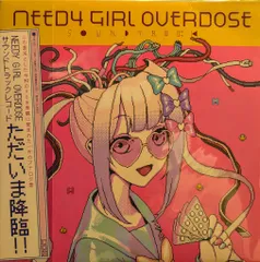 2025年最新】needy girl overdose cdの人気アイテム - メルカリ
