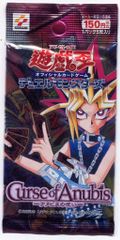 遊戯王 2期 Curse of Anubis アヌビスの呪い 未開封 1パック - メルカリ