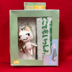 バンプレスト　どこでもいっしょ　ふとんをたたくトロのクリップ＆タオル　　N-13のサムネイル