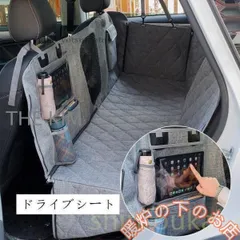 犬用 車シート ドライブシート カーシート 犬 車載 可視メッシュ窓 車用ペットシート 後部座席用 新作 滑り止め お出かけ 大中小型車用051525