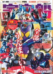 ガシャポン(ガチャガチャ)台紙 ガシャポンデュエル SDガンダム4 - メルカリ
