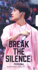 BTS　 BREAK THE SILENCE:THE MOIVE PERSONA J-HOPE MASK CASE