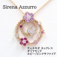 2026年最新】セイレーンアズーロの人気アイテム - メルカリ