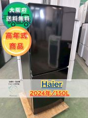 大阪送料無料★3か月保障付き★2022年★JR117ML01GM★IR-624 月島様】大阪送料無料☆3か月保障付き☆冷蔵庫☆マクスゼン☆2ドア