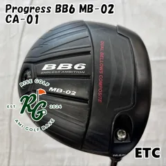 BB6 MB-02 ドライバー　ヘッドのみ　スリーブなし BB6 MB-02 ドライバー ヘッドのみ スリーブなし BB6 MB-02 ドライバー