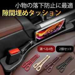 アルファード ハイブリッド（トヨタ）４０系/30系/20系/10系 隙間埋め 落下防止 2個セット 運転席 助手席 小物収納 汎用品 コンソールクッションCYB509まとめ買い割引