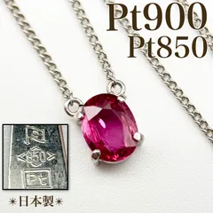 【買取店】日本製✴︎ Pt900 Pt850 天然ルビー41cm ネックレス　プラチナ　【C3271】