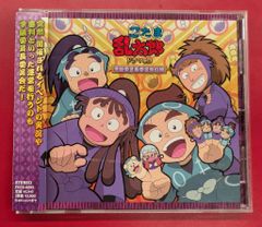 ごぞんじ！月光仮面くん / 正義の音楽集 歌とBGM アニメ CD 新品