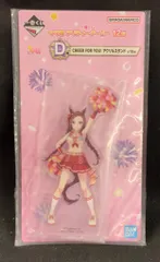 BANDAI SPIRITS 一番くじ ウマ娘 プリティーダービー 12弾 D賞 サクラバクシンオー CHEER FOR YOU! アクリルスタンド