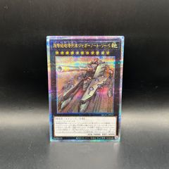 超弩級砲塔列車ジャガーノート・リーベ 25thシク QCAC-JP063 - メルカリ