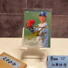 2025年最新】高橋宏斗 サインの人気アイテム - メルカリ